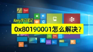 0x80190001 error