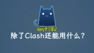 alternatives to clash