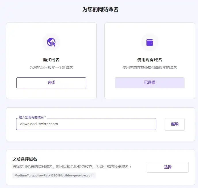 Cloudflare的域名如何解析到Hostinger - 7 choose domain