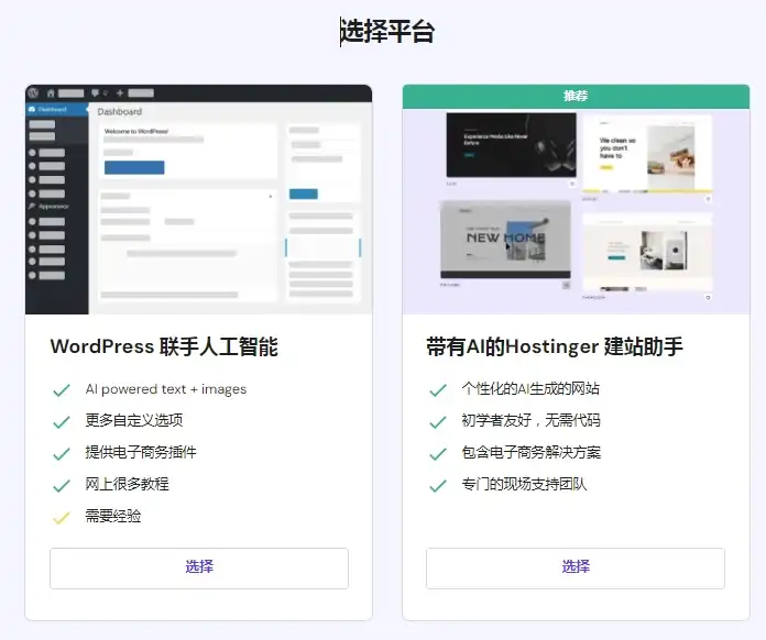 Cloudflare的域名如何解析到Hostinger - 6 choose platform