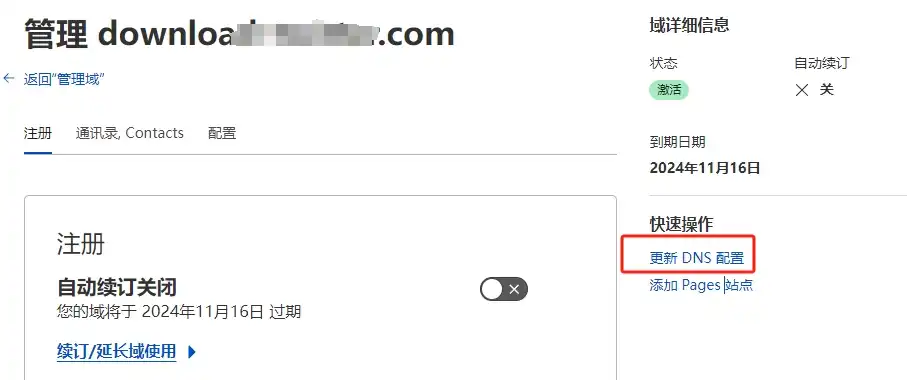Cloudflare的域名如何解析到Hostinger - 3 cloudflare dns settings