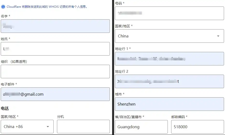 最便宜的域名注册商 - Cloudflare - 6 contact info