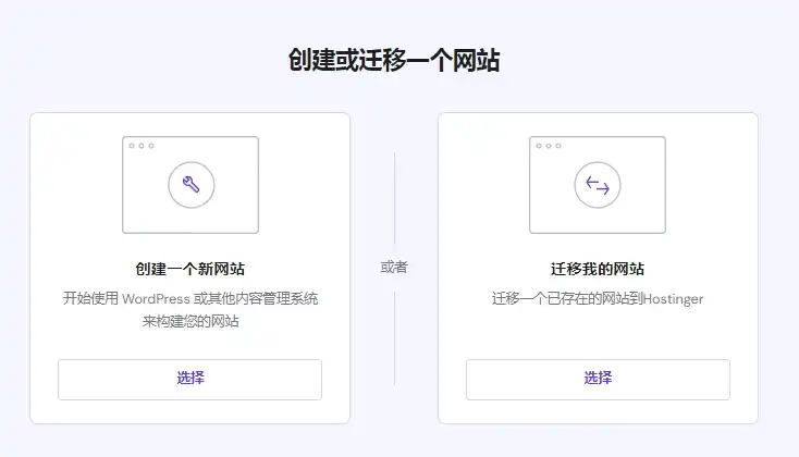 Cloudflare的域名如何解析到Hostinger - 5 create new site