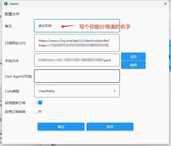 ClashN 快速指南(下载及配置使用教程) - 8 edit sub info clashn