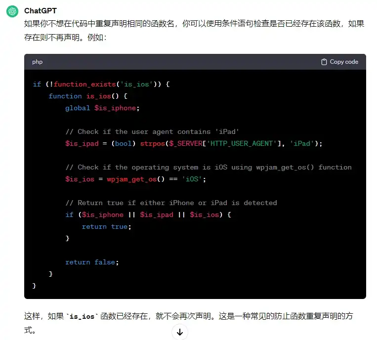 Cocoon主题装了WPJAM插件后启用报错 - 2 example merge function