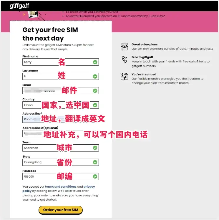 英国手机号giffgaff的申请、激活过程 - 2 giffgaff get free sim