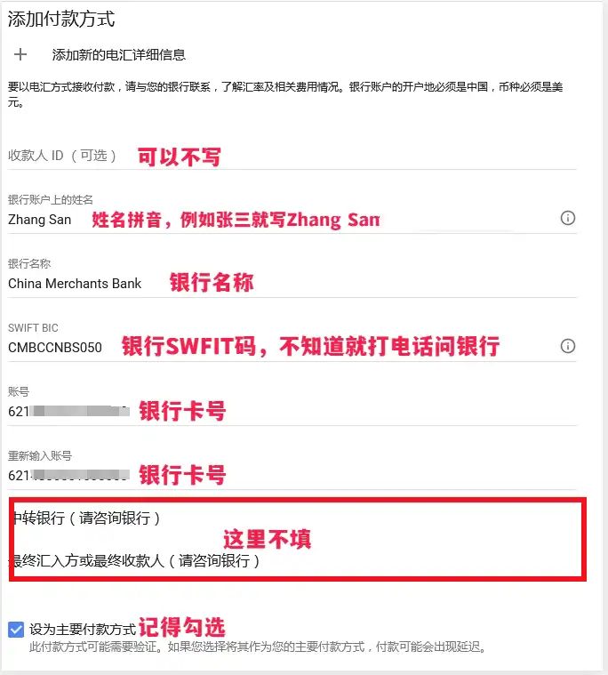 Google Adsense / Admob 怎么添加付款方式 - 4 google adsense payment info