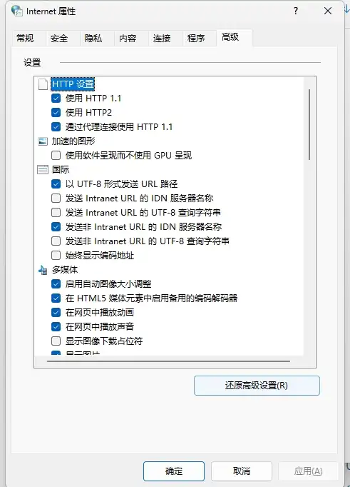 如何解决登录微软账号时报错0x80190001 - 5 interet prama