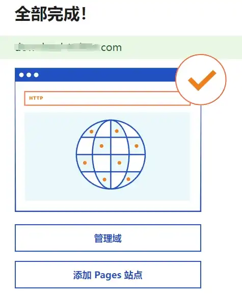最便宜的域名注册商 - Cloudflare - 7 purchase successful