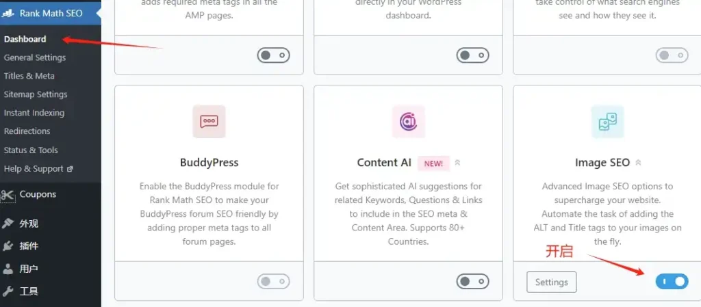 如何自动设置图像的 Alt 和Title属性 - 2 rankmath enable image seo