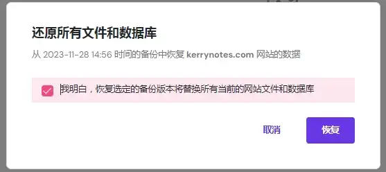 不小心把自己数据库删掉了 - 5 recover from backup
