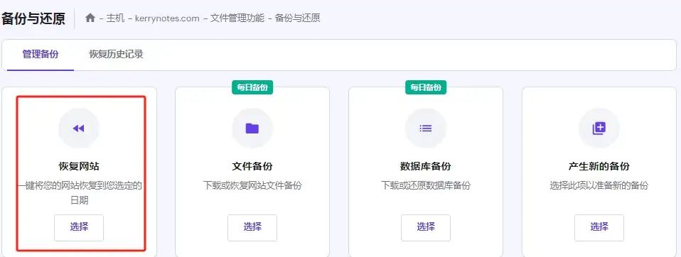 不小心把自己数据库删掉了 - 3 recover website