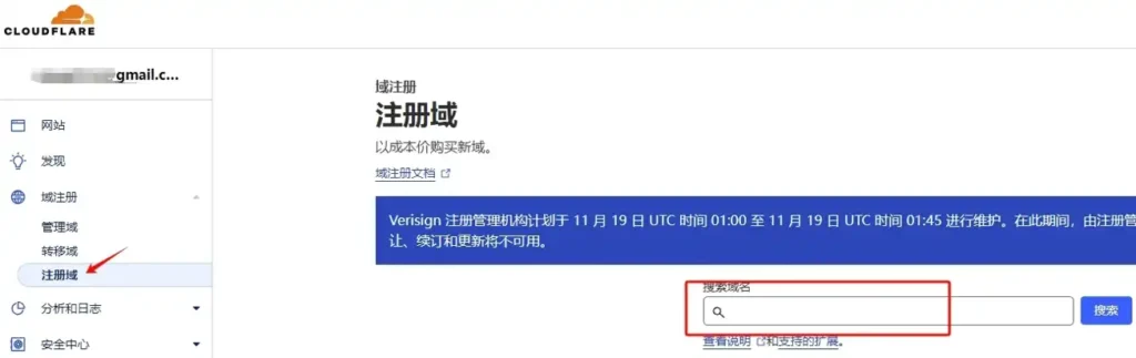 最便宜的域名注册商 - Cloudflare - 3 register domain cloudfare