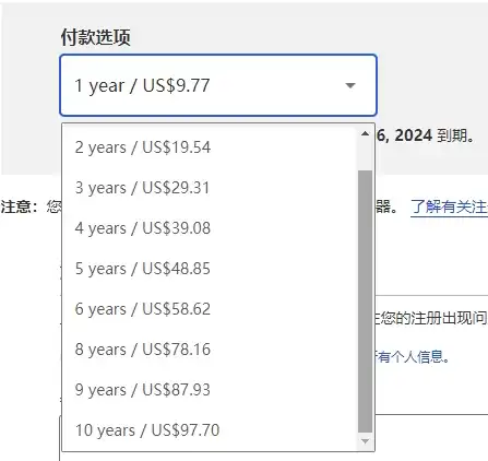 最便宜的域名注册商 - Cloudflare - 5 select years