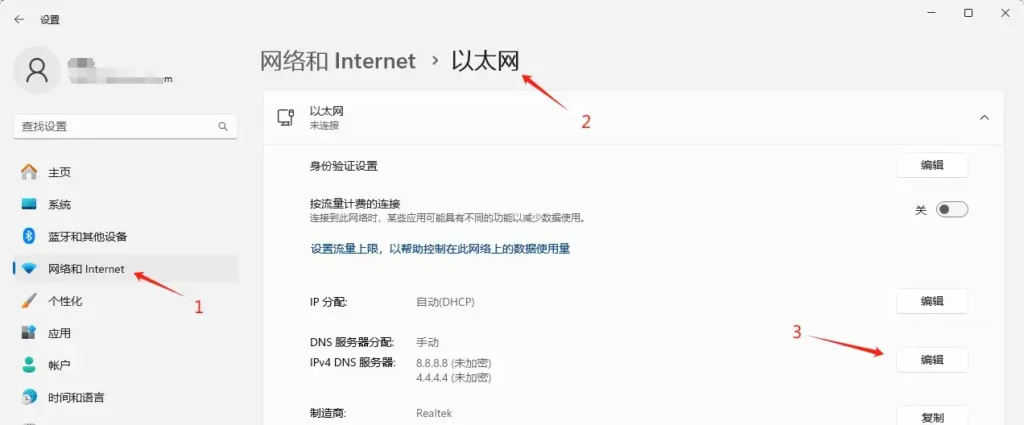 如何解决登录微软账号时报错0x80190001 - 4 set dns server