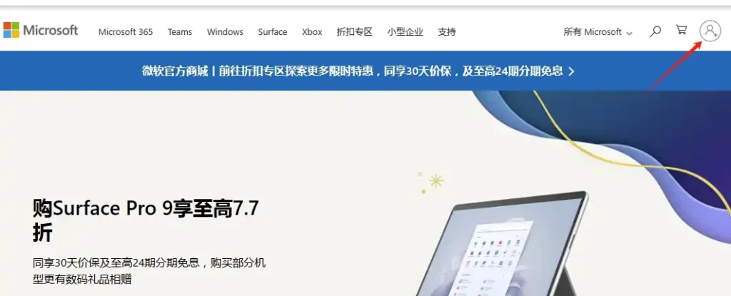 如何解决登录微软账号时报错0x80190001 - 2 signin mircosoft