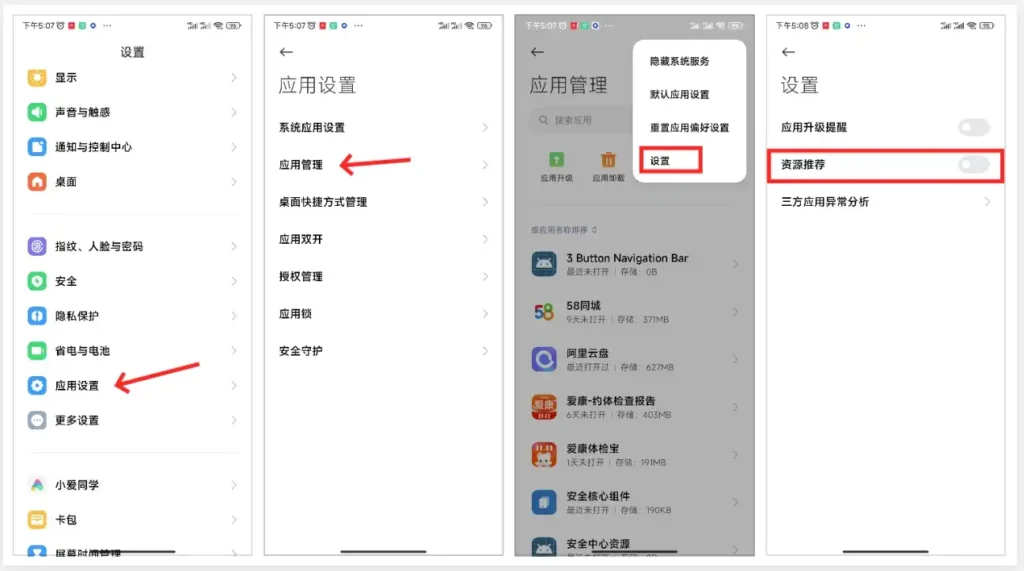 关闭资源推荐