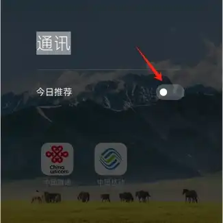 turn off xiaomi document promotion