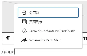 如何实现 WordPress 长文章分页显示 - 5 add page navi fast