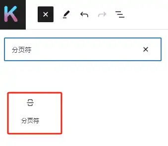如何实现 WordPress 长文章分页显示 - 4 add page navi