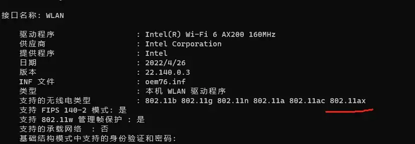 怎么看电脑支不支持WiFi 6 - 3 check wif 6