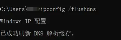 如何解决登录微软账号时报错0x80190001 - 3 flush dns
