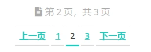 如何实现 WordPress 长文章分页显示 - 7 image
