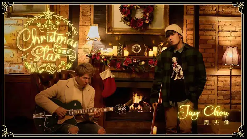 jay christmas star