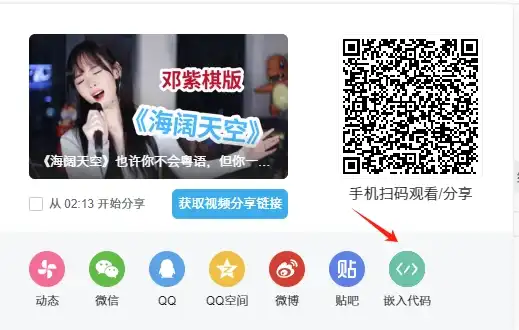 如何在WordPress中插入B站视频 - 2 share bilibili by html