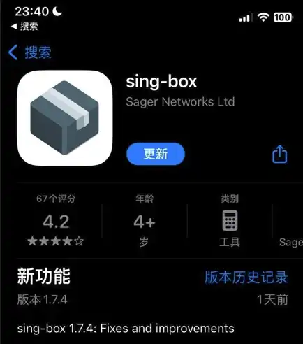 Sing-box 新手使用教程 - 5 singbox appstore