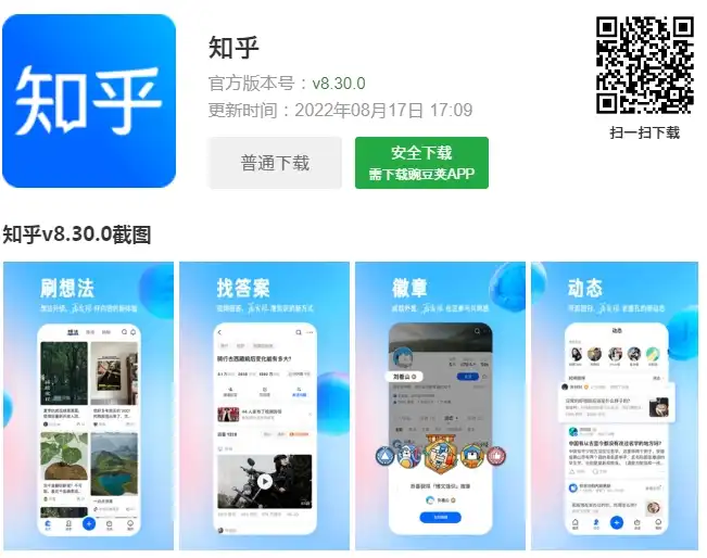 知乎怎么截长图 - 2 zhihu old version