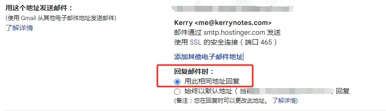 怎么用 Gmail 收发 Hostinger 邮箱 - 10 add other email to gmail 7