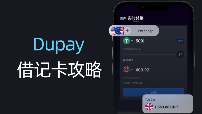 dupay debit card img