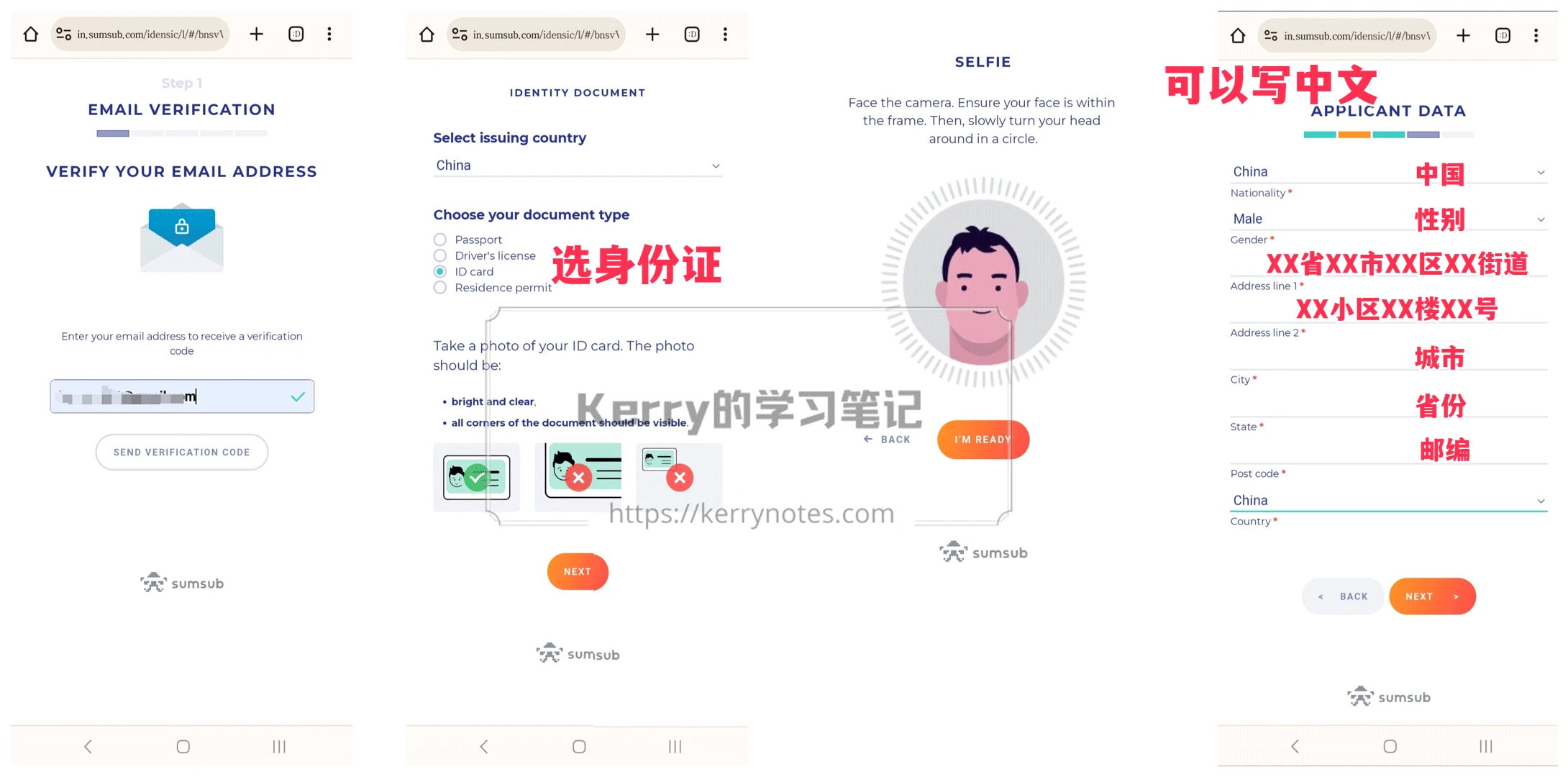 Dupay 英镑借记卡(带IBAN)注册&使用教程 - 4 dupay kyc 003 shuiyin edit