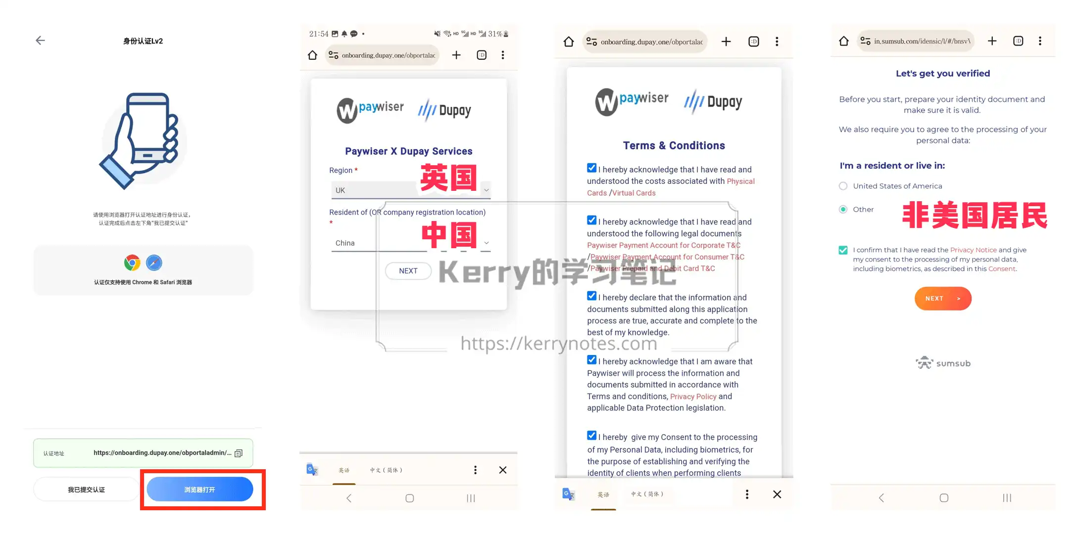 Dupay 英镑借记卡(带IBAN)注册&使用教程 - 3 dupay kyc 02 shuiyin