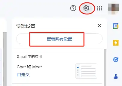 怎么用 Gmail 收发 Hostinger 邮箱 - 3 gmail settings