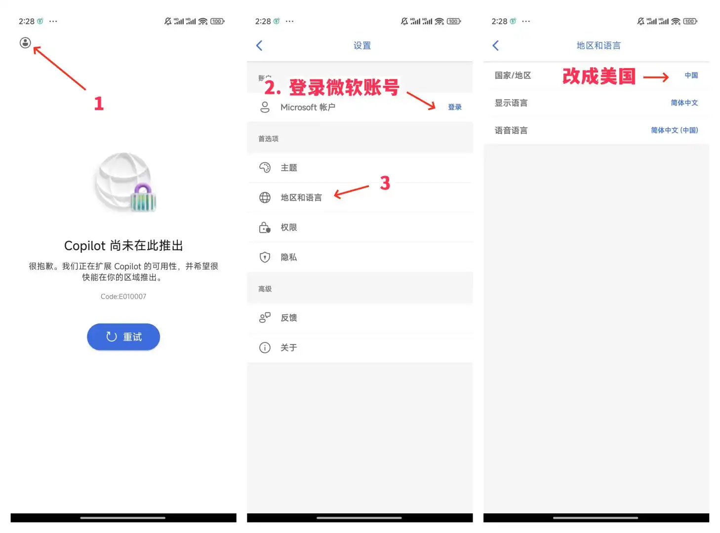 Copilot 发布了安卓,iOS客户端,GPT-4可以免费用 - 4 setting up copilot