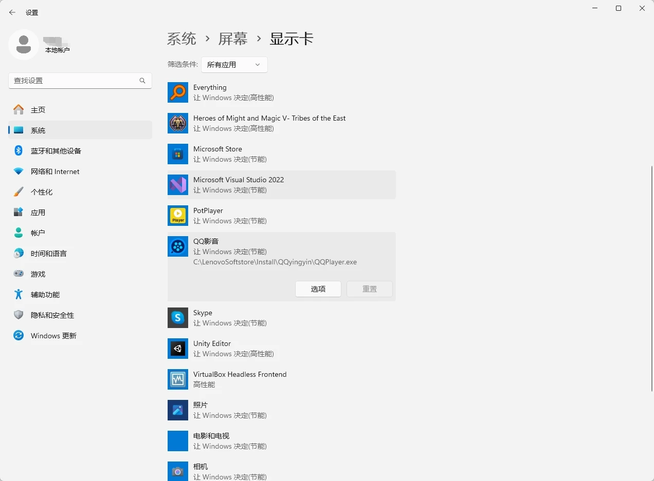 Windows 10/11 已阻止应用程序访问图形硬件问题 - 3 system graphic settings