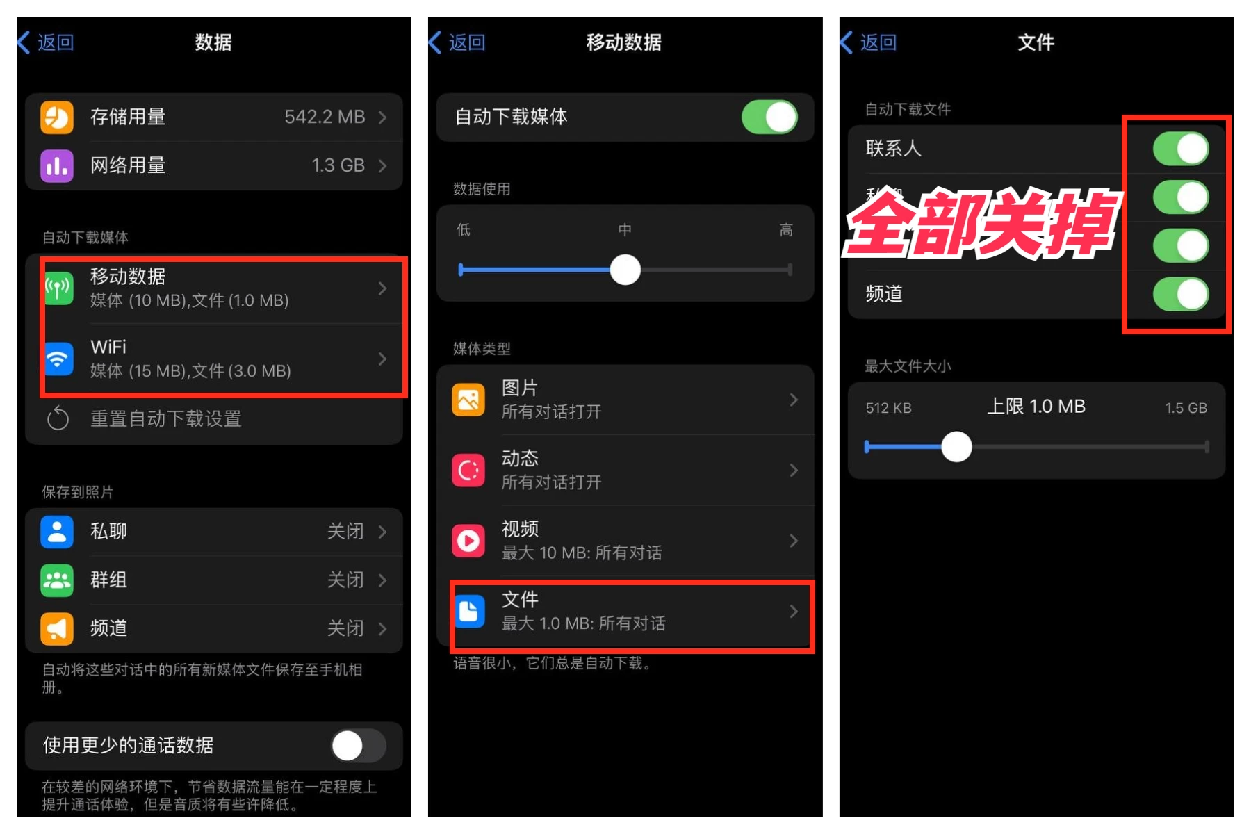 使用Telegram前一定要做的几个设置 - 3 1705070557 关掉TG自动下载