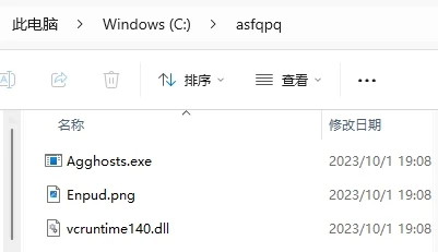 系统提示Agghosts.exe缺失qidianbrowsermgr.dll文件 - 3 agghosts