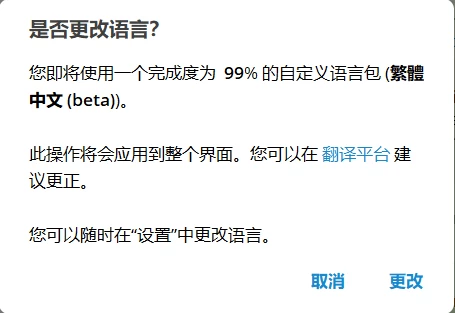 Telegram 如何设置成中文? - 5 change language 2