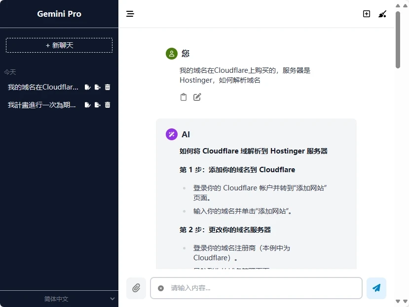 ChatGemini - 基于 Gemini 的网页客户端 | 对标 ChatGPT - 4 chatgemini