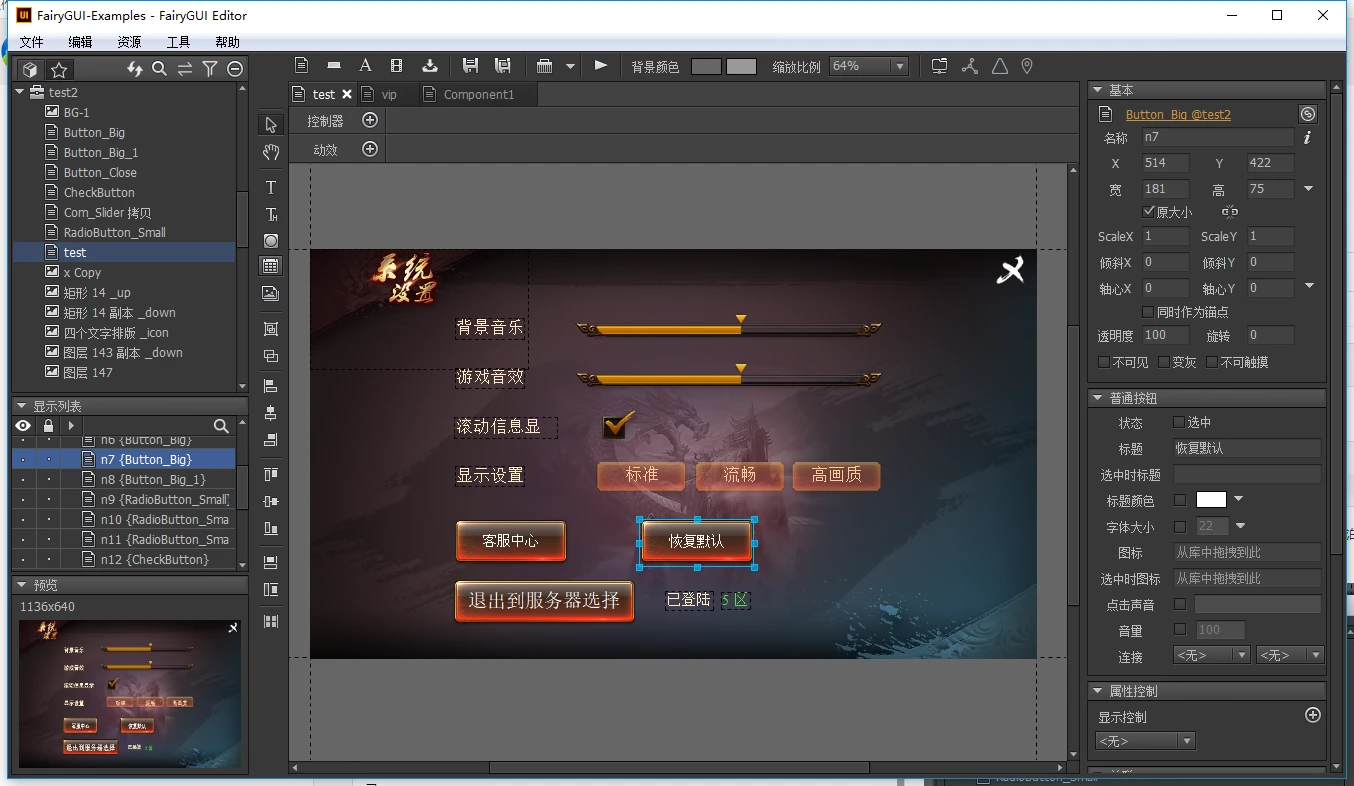 如何快速将 PSD 导入 FairyGUI - 4 fgui import finished