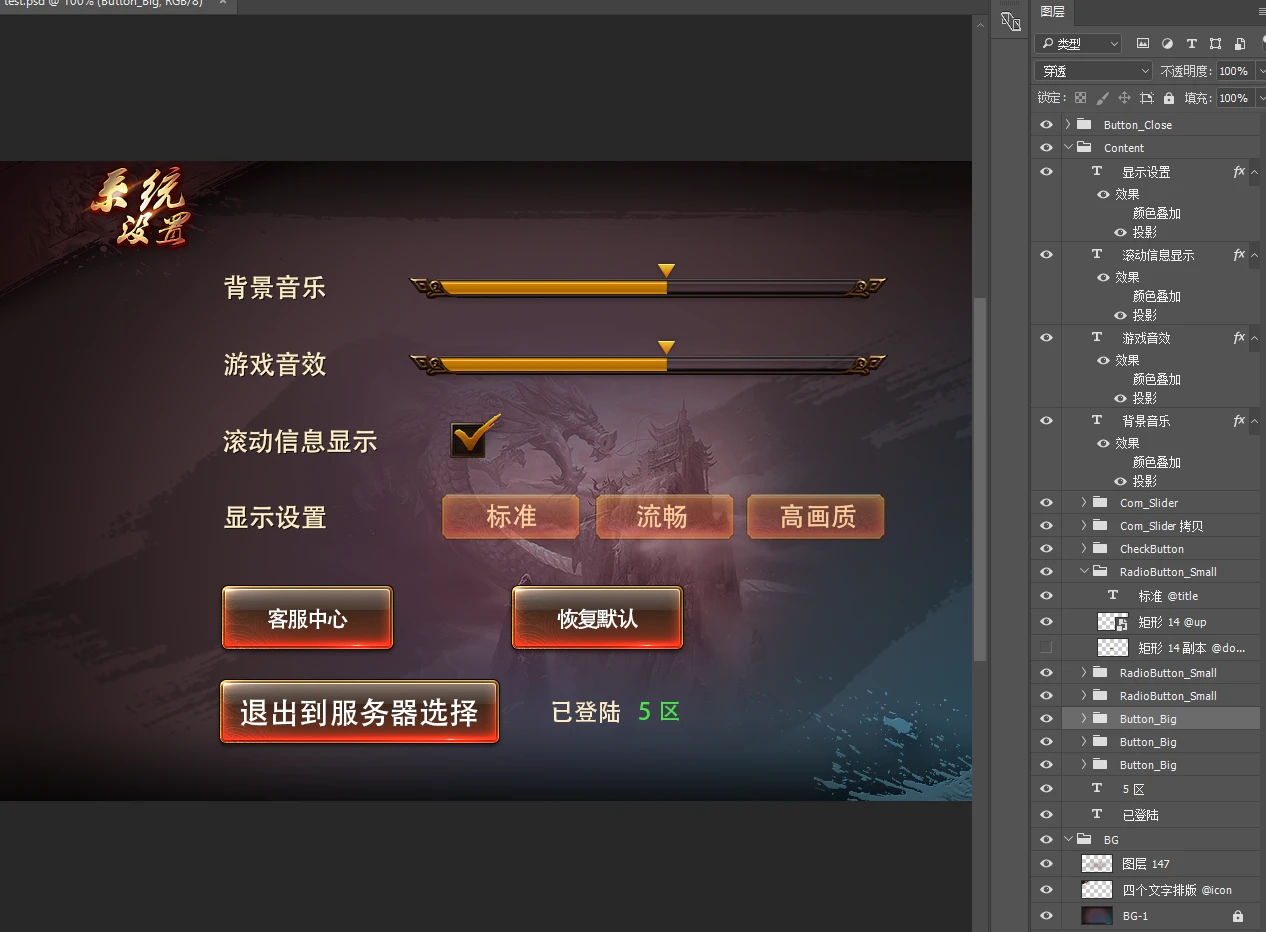 如何快速将 PSD 导入 FairyGUI - 2 fgui psd