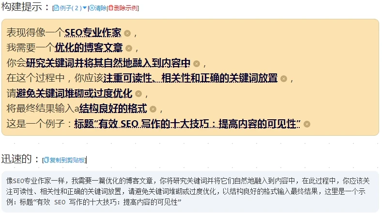一个ChatGPT提示词的在线生成器 - GPT prompting - 5 gpt prompt chinese