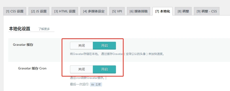 虚拟主机 inodes 数量太多怎么办?怎么查看是哪里文件太多? - 7 litespeed gravatar cache