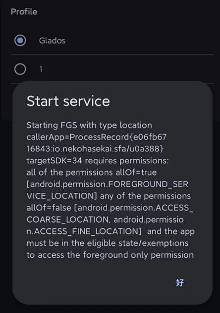 Sing-box 新手使用教程 - 11 sing box error