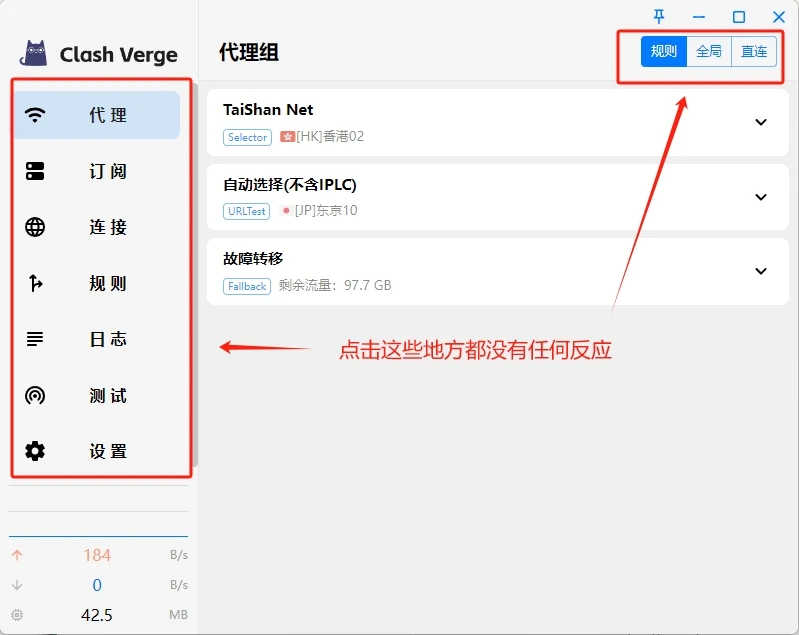 Clash Verge Rev Win64版本菜单和导航栏点击没反应的问题 - 2 clash verge rev bug