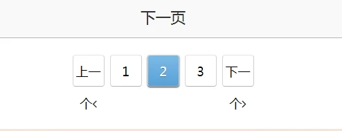 page navi button cocoon