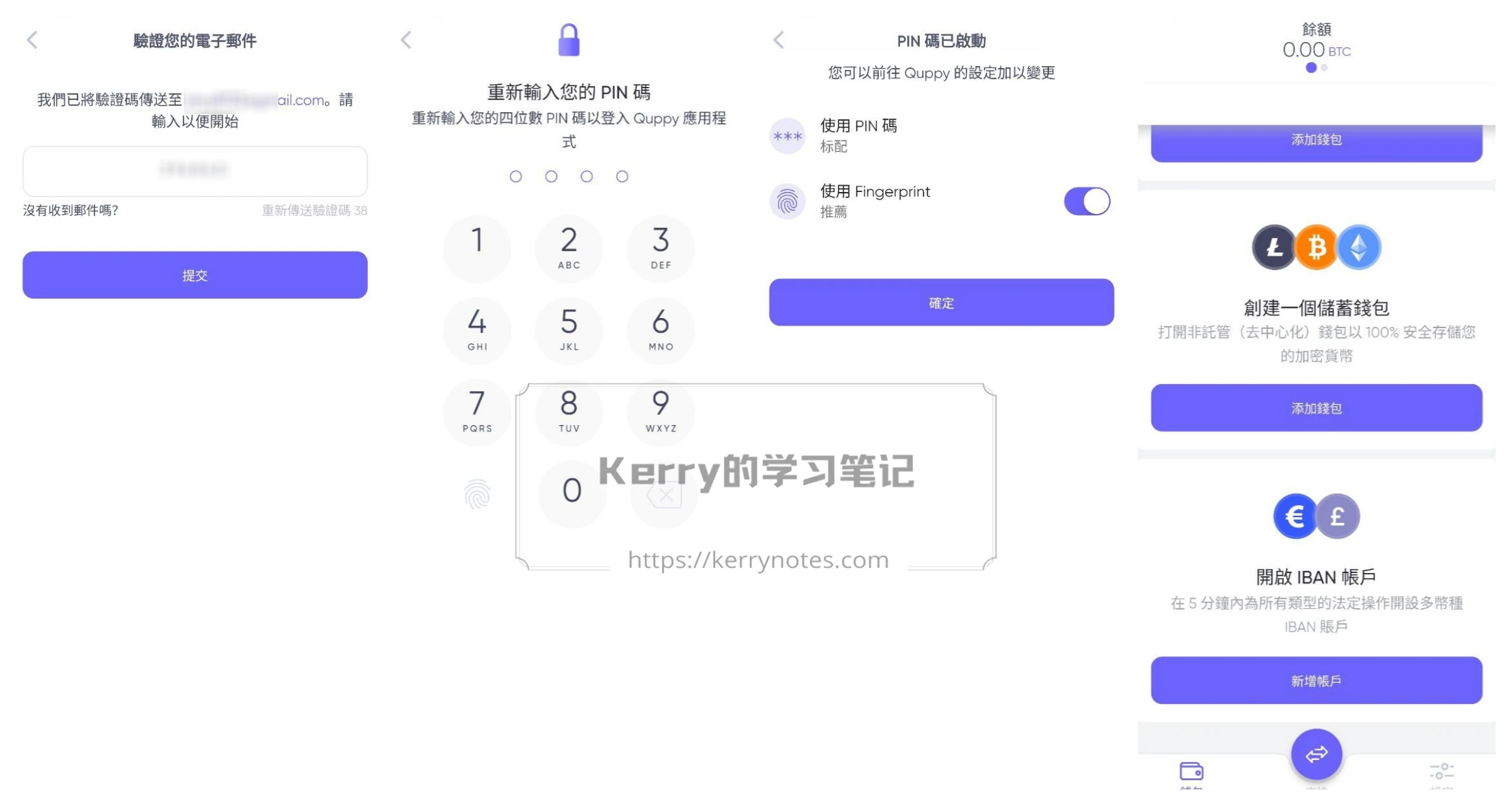 Quppy 注册过程以及踩坑分享 - 4 register quppy 2